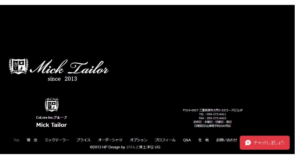 三重の転職オーダースーツMick Tailor