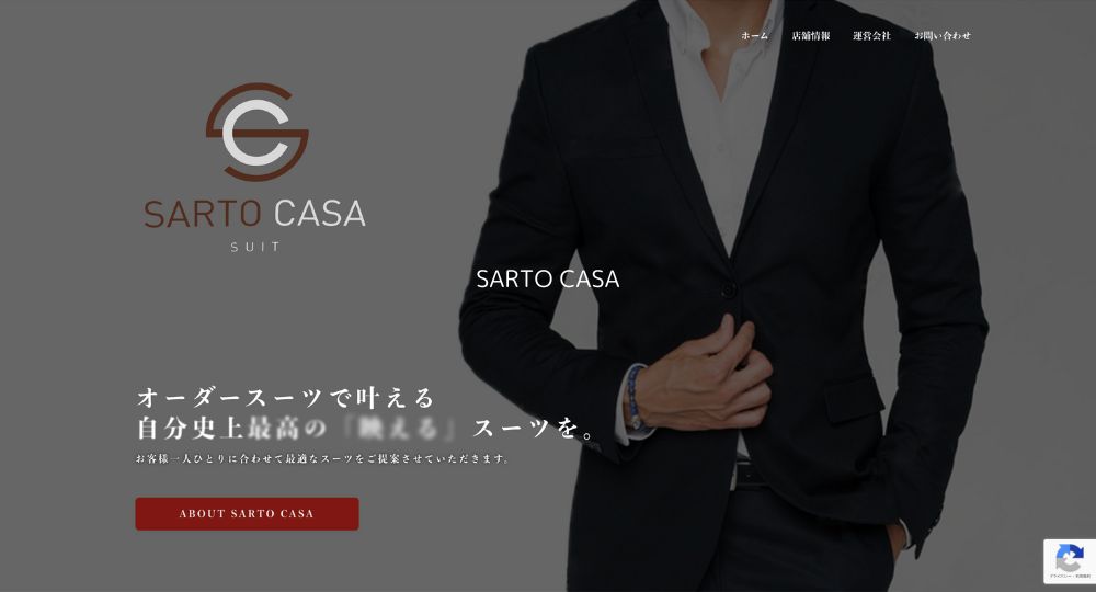 京都の転職オーダースーツSARTO CASA
