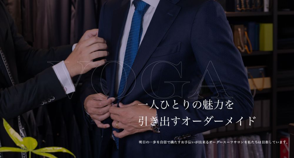 京都の転職オーダースーツVOGA