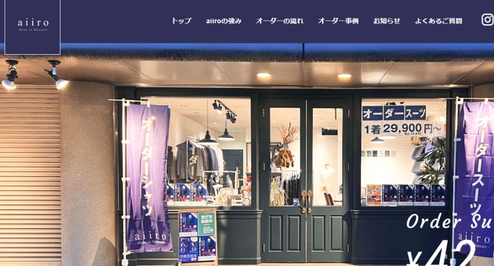 京都の転職オーダースーツaiiro
