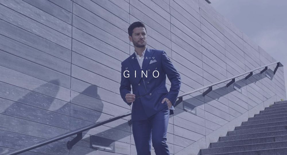 北海道の転職オーダースーツGINO