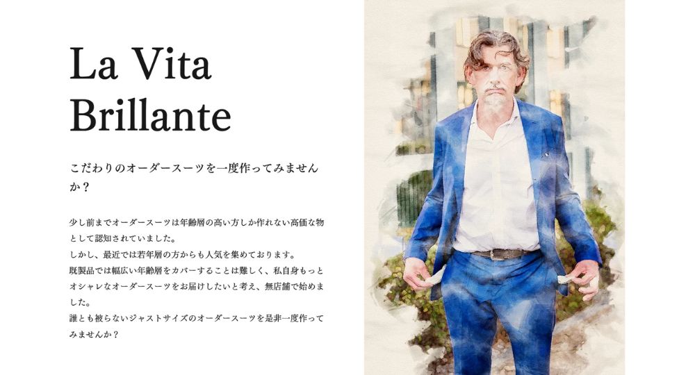 千葉転職オーダースーツLa Vita Brillante