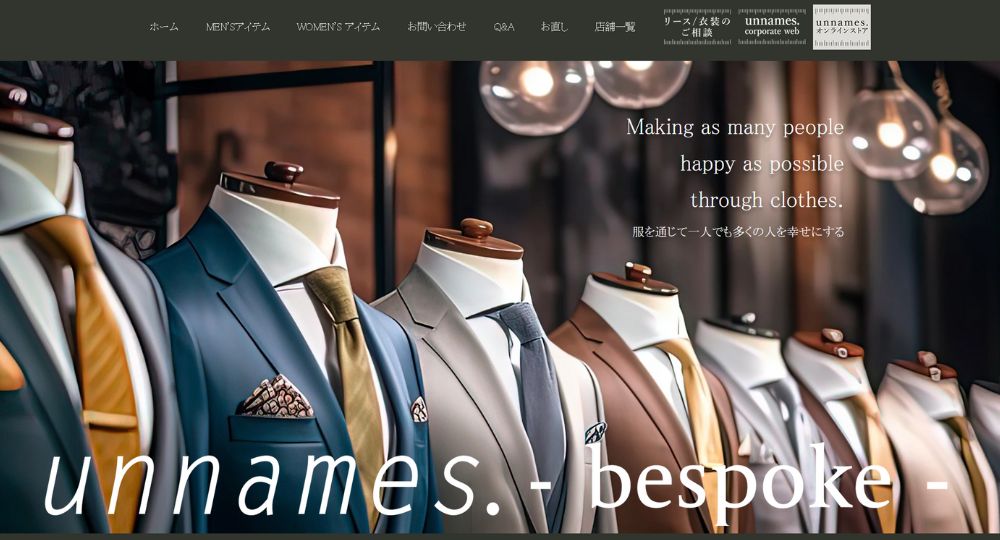 千葉転職オーダースーツunnames.bespoke