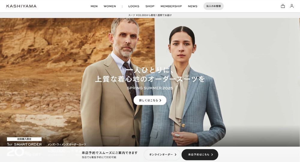 和歌山の転職オーダースーツオーダースーツKASHIYAMA 近鉄百貨店和歌山店