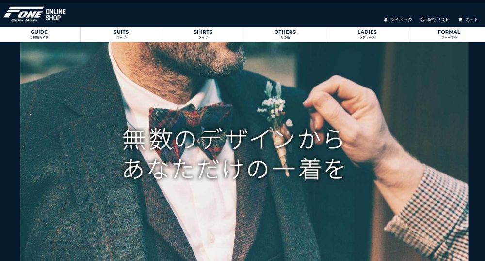 大阪転職オーダースーツエフワン本社オーダーサロン