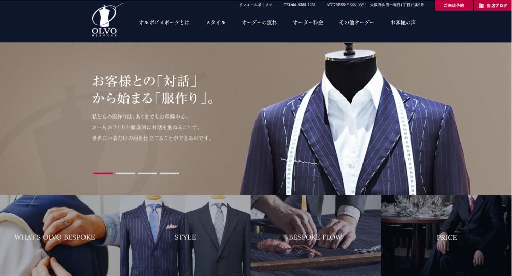大阪転職オーダースーツオルボビスポーク