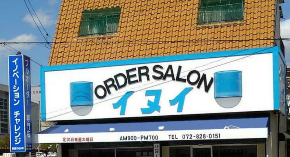 大阪転職オーダースーツオーダーサロン イヌイ