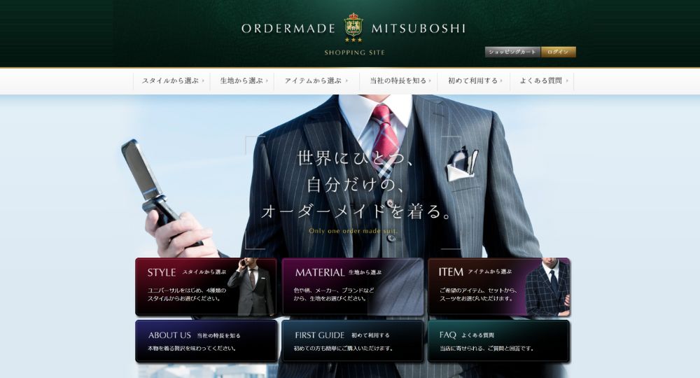 大阪転職オーダースーツオーダーメイド三ツ星