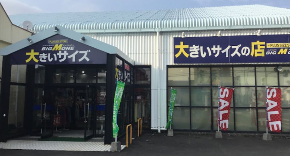 宮崎の転職オーダースーツビッグエムワン 宮崎店