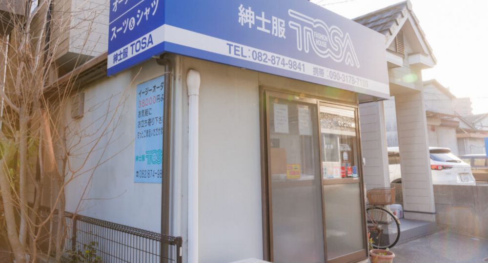 広島の転職オーダースーツMEN’S TOSA