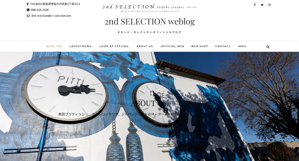 徳島の転職オーダースーツ2nd SELECTION