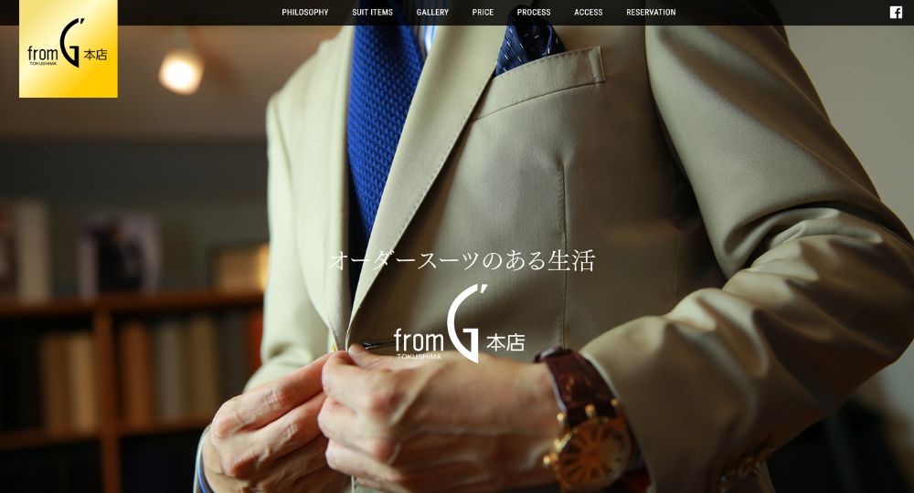 徳島の転職オーダースーツfromG'