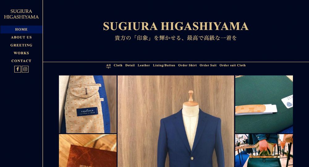 愛知の転職オーダースーツSUGIURA HIGASHIYAMA