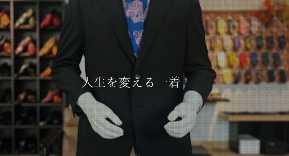 新潟の転職オーダースーツLossTime