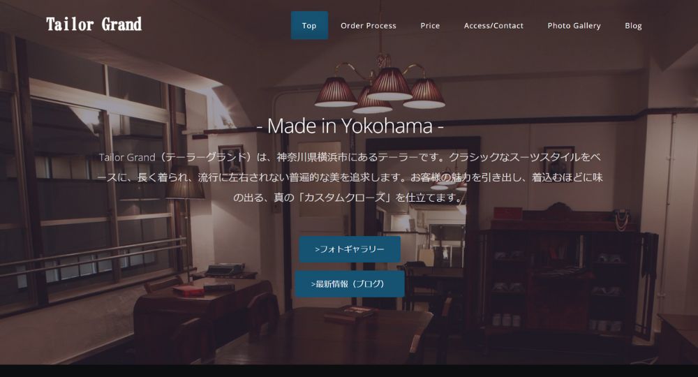 神奈川転職オーダースーツTailor Grand