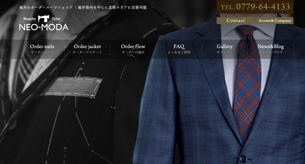 福井の転職オーダースーツNEO-MODA