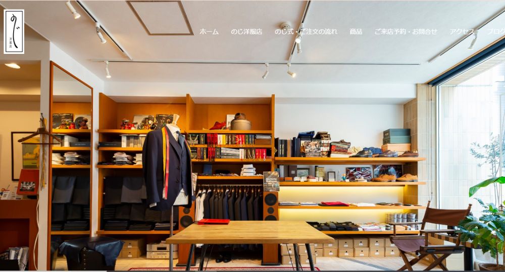 福井の転職オーダースーツのじ洋服店