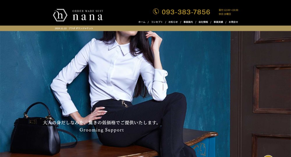 福岡の転職オーダースーツnana