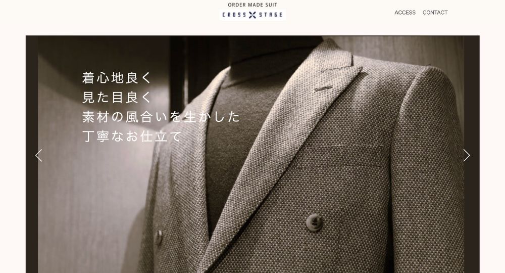 秋田の転職オーダースーツクロスステージ