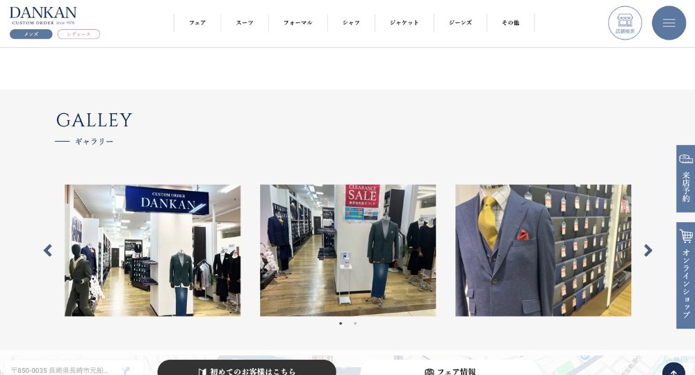 長崎の転職オーダースーツDANKANゆめタウン夢彩都店