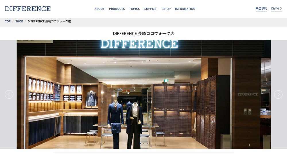 長崎の転職オーダースーツDIFFERENCE 長崎ココウォーク店