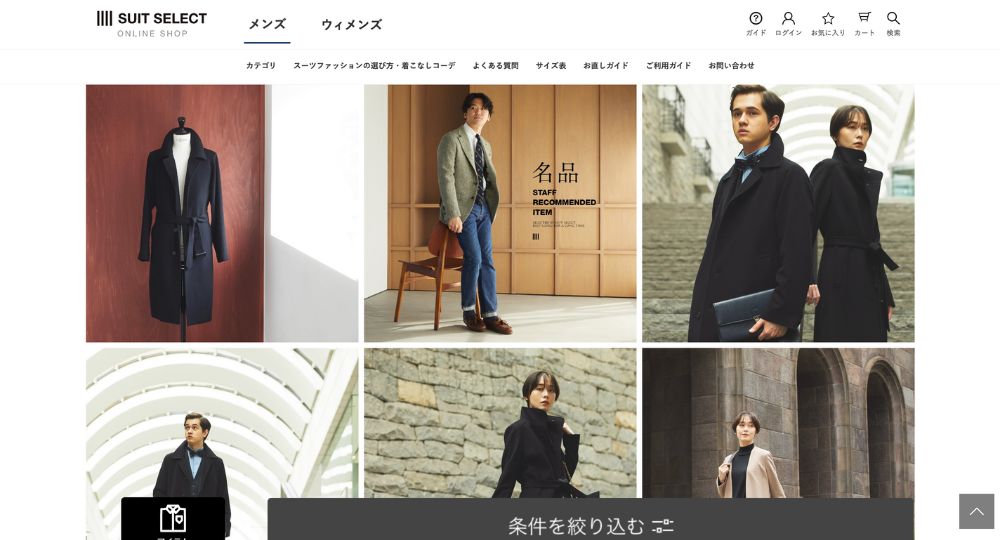 長崎の転職オーダースーツSUIT SELECT 長崎ココウォーク