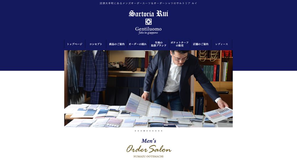 静岡の転職オーダースーツSartoria Rui