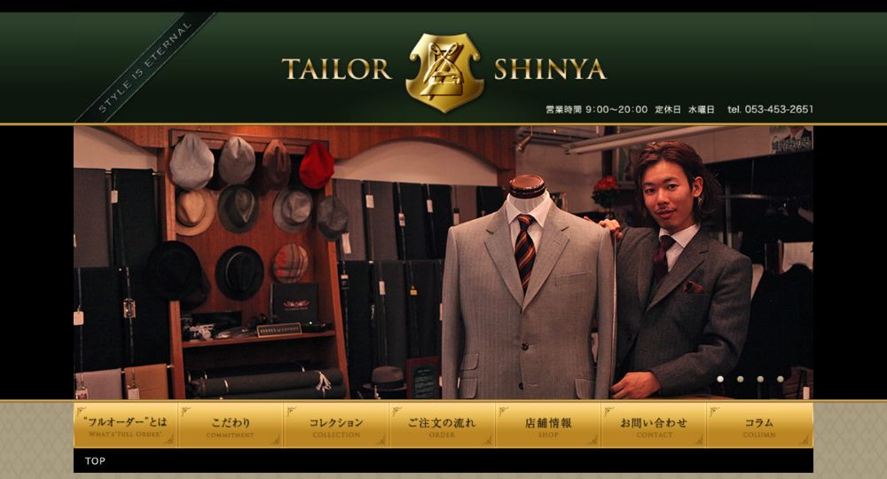 静岡の転職オーダースーツテーラー新屋
